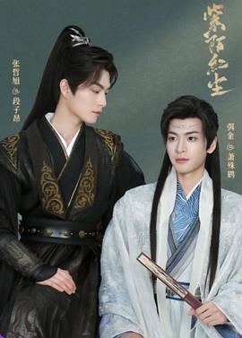 许你春风野马 封面图